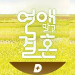 프로그램 대표 섬네일 이미지