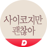 프로그램 대표 섬네일 이미지