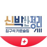 프로그램 대표 섬네일 이미지