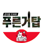 프로그램 대표 섬네일 이미지