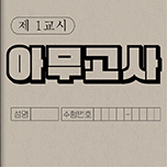프로그램 대표 섬네일 이미지