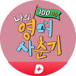 프로그램 대표 섬네일 이미지