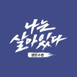 프로그램 대표 섬네일 이미지