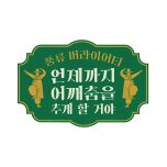 프로그램 대표 섬네일 이미지