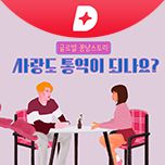 프로그램 대표 섬네일 이미지