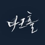 프로그램 대표 섬네일 이미지