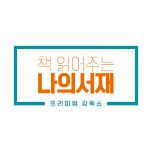 프로그램 대표 섬네일 이미지