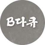 프로그램 대표 섬네일 이미지