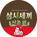 프로그램 대표 섬네일 이미지