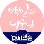 프로그램 대표 섬네일 이미지
