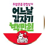 프로그램 대표 섬네일 이미지