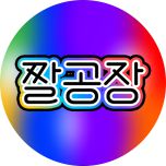 프로그램 대표 섬네일 이미지