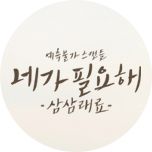 프로그램 대표 섬네일 이미지