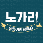 프로그램 대표 섬네일 이미지