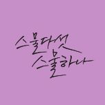 프로그램 대표 섬네일 이미지