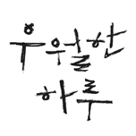 프로그램 대표 섬네일 이미지