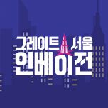 프로그램 대표 섬네일 이미지