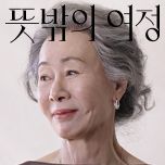 프로그램 대표 섬네일 이미지