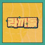 프로그램 대표 섬네일 이미지