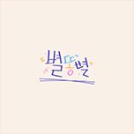 프로그램 대표 섬네일 이미지