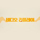 프로그램 대표 섬네일 이미지