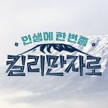 프로그램 대표 섬네일 이미지