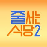 프로그램 대표 섬네일 이미지