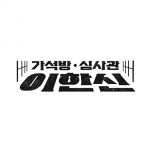 프로그램 대표 섬네일 이미지