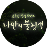 프로그램 대표 섬네일 이미지