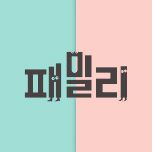 프로그램 대표 섬네일 이미지