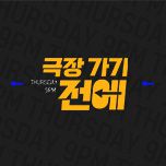 프로그램 대표 섬네일 이미지
