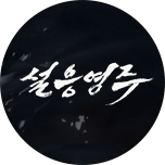 프로그램 대표 섬네일 이미지