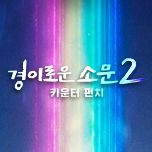 프로그램 대표 섬네일 이미지