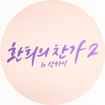 프로그램 대표 섬네일 이미지