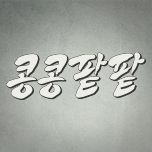 프로그램 대표 섬네일 이미지