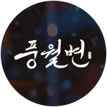프로그램 대표 섬네일 이미지