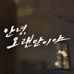 프로그램 대표 섬네일 이미지