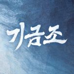 프로그램 대표 섬네일 이미지