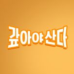 프로그램 대표 섬네일 이미지