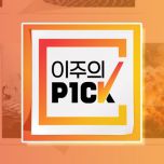프로그램 대표 섬네일 이미지