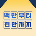 프로그램 대표 섬네일 이미지