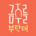 프로그램 대표 섬네일 이미지