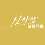 프로그램 대표 섬네일 이미지