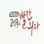 프로그램 대표 섬네일 이미지