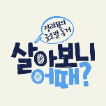 프로그램 대표 섬네일 이미지
