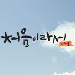 프로그램 대표 섬네일 이미지
