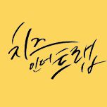프로그램 대표 섬네일 이미지