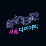 프로그램 대표 섬네일 이미지