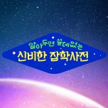 프로그램 대표 섬네일 이미지