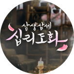 프로그램 대표 섬네일 이미지